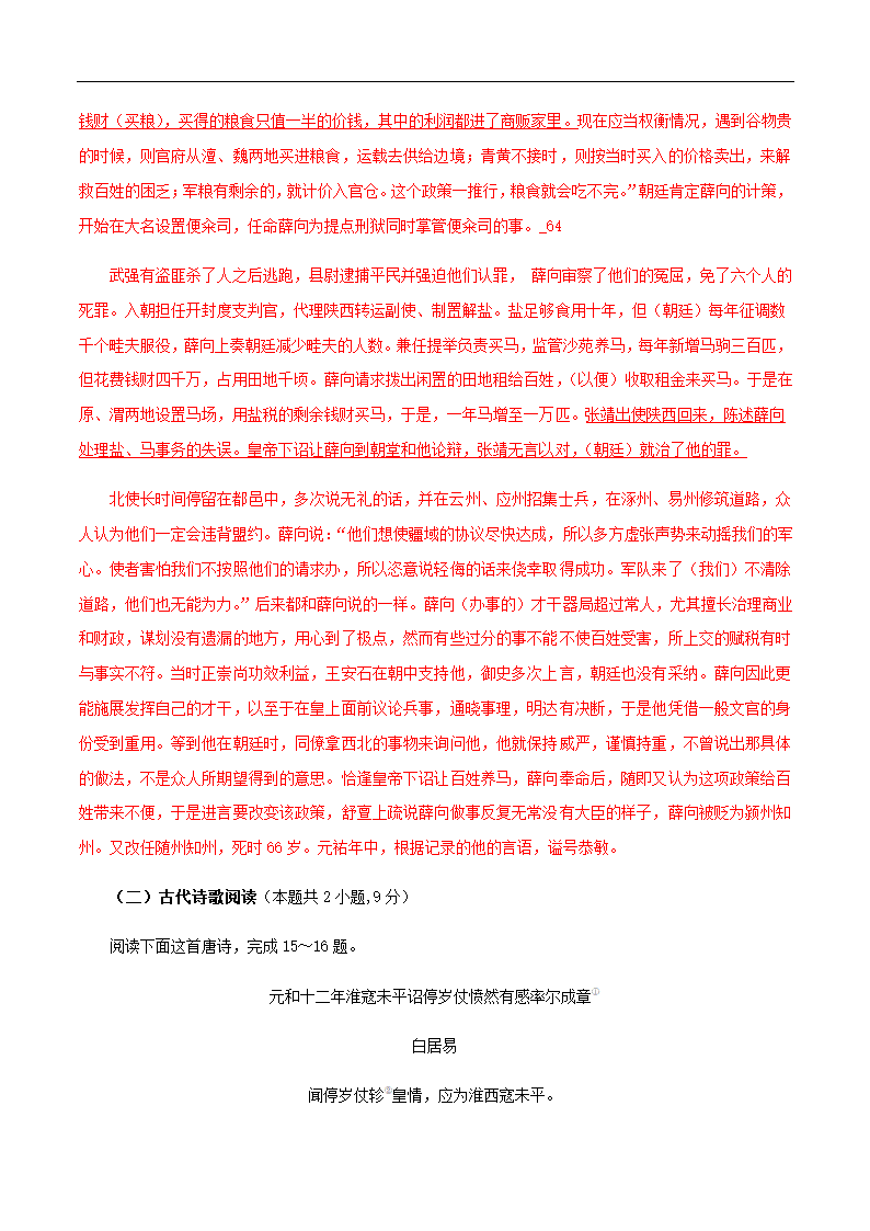 江苏新高考2021年五月冲刺模拟试题10(含答案）.doc第24页