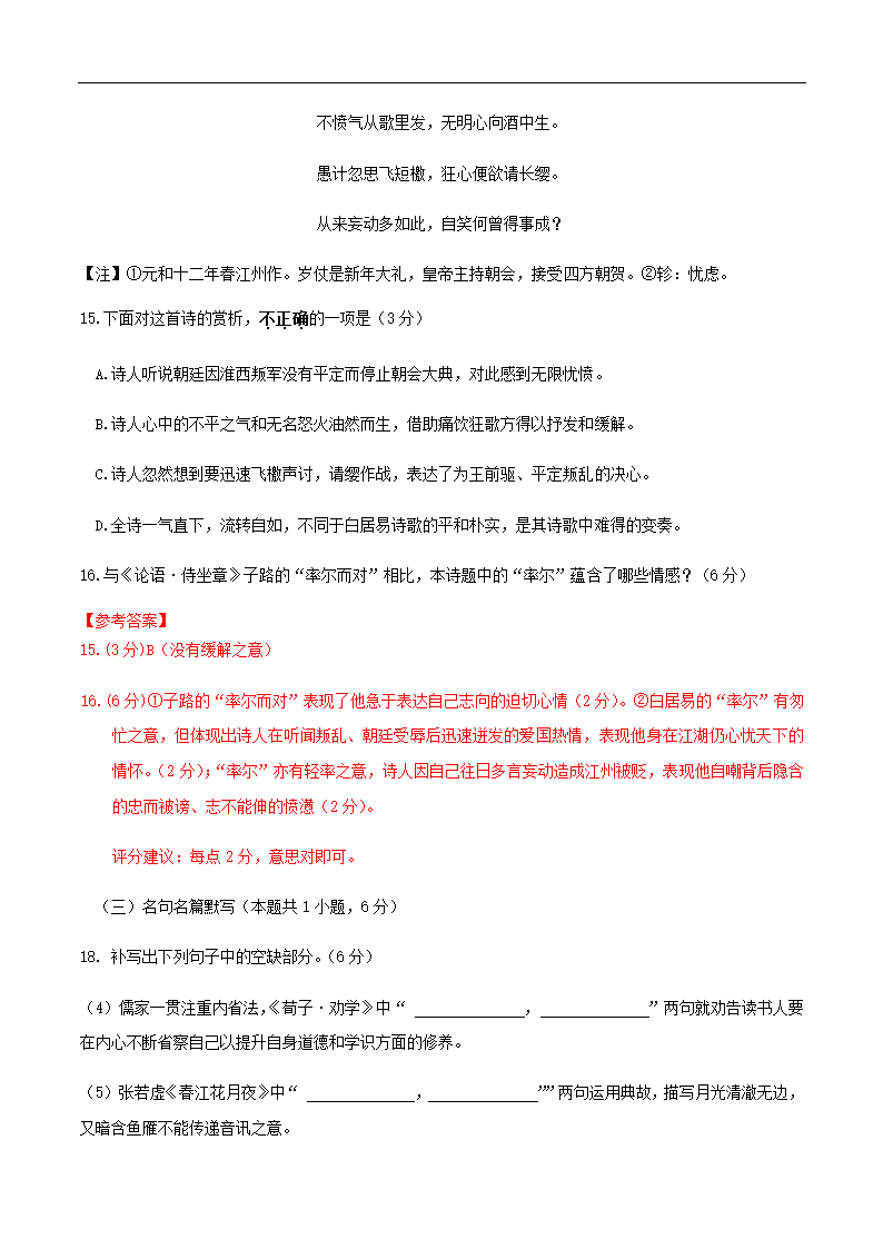 江苏新高考2021年五月冲刺模拟试题10(含答案）.doc第25页