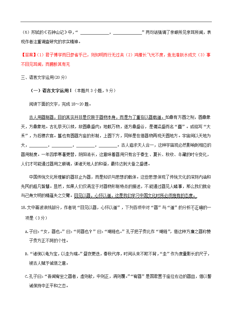 江苏新高考2021年五月冲刺模拟试题10(含答案）.doc第26页