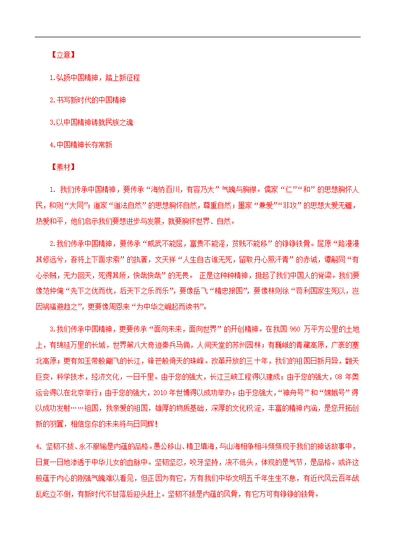 江苏新高考2021年五月冲刺模拟试题10(含答案）.doc第30页