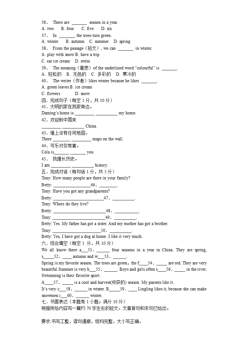 七年级上学期英语期中检测.doc第3页