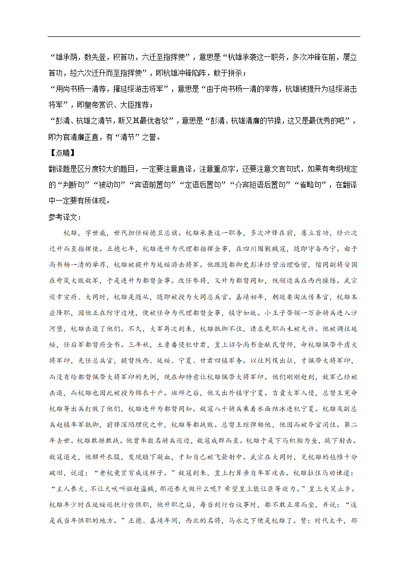 辽宁省北镇市高中2020-2021学年高一下学期6月月考语文试题 Word版含答案.doc第17页