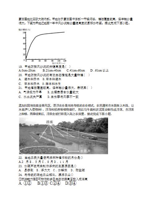 山东省青岛市多所学校2022-2023学年高二上学期线上期末测试地理试卷  (无答案).doc第5页