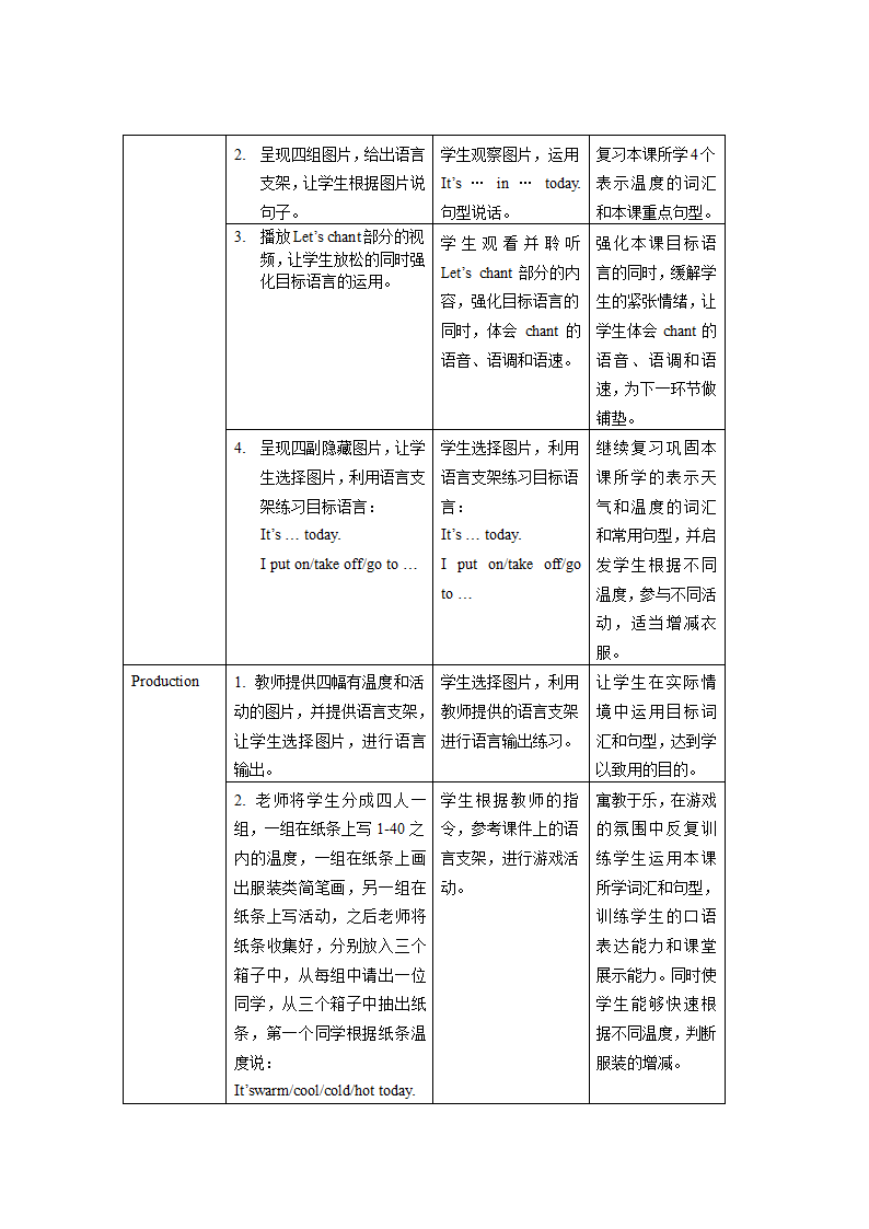 Unit 3 Weather A Let’s learn教案.doc第3页