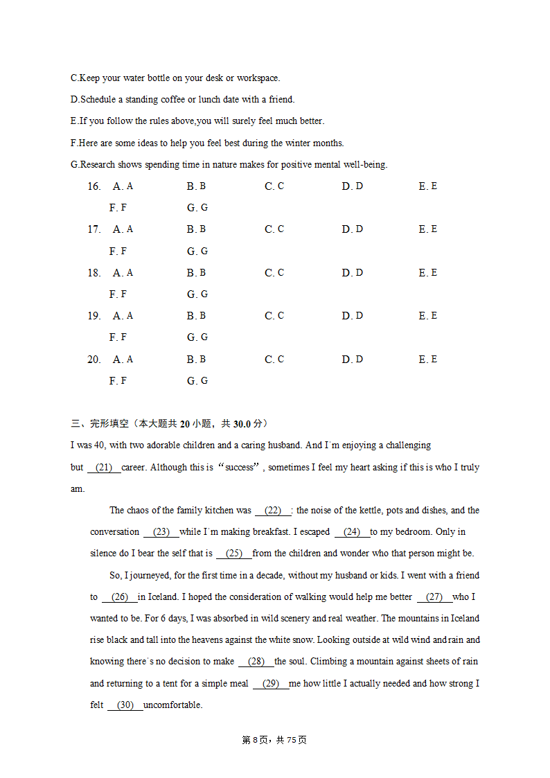 2022-2023学年四川省成都市锦江区高二（上）期末英语试卷（有答案含解析）.doc第8页