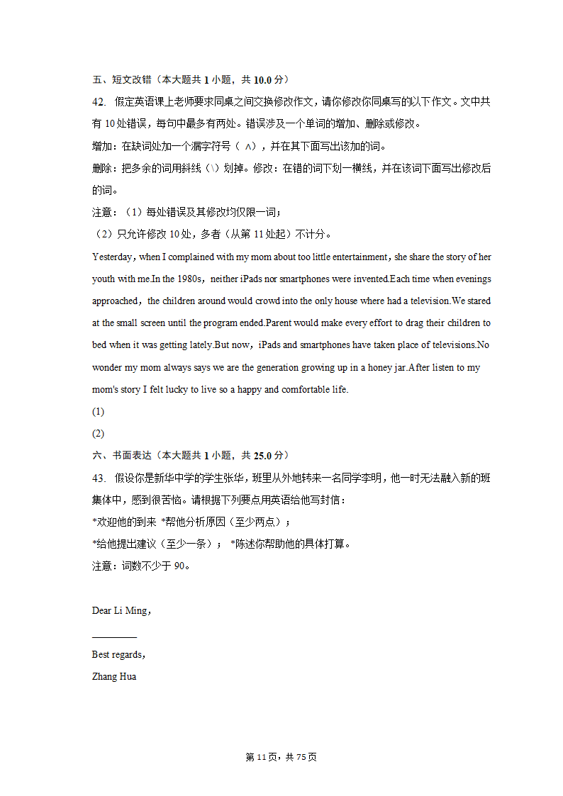 2022-2023学年四川省成都市锦江区高二（上）期末英语试卷（有答案含解析）.doc第11页