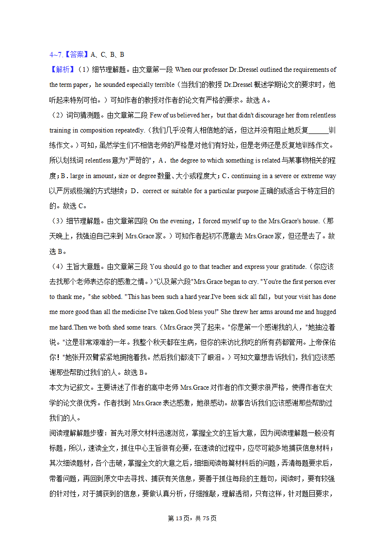 2022-2023学年四川省成都市锦江区高二（上）期末英语试卷（有答案含解析）.doc第13页