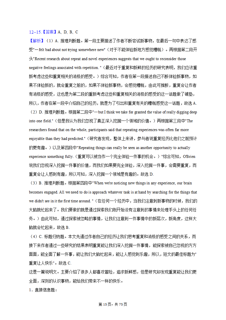 2022-2023学年四川省成都市锦江区高二（上）期末英语试卷（有答案含解析）.doc第15页