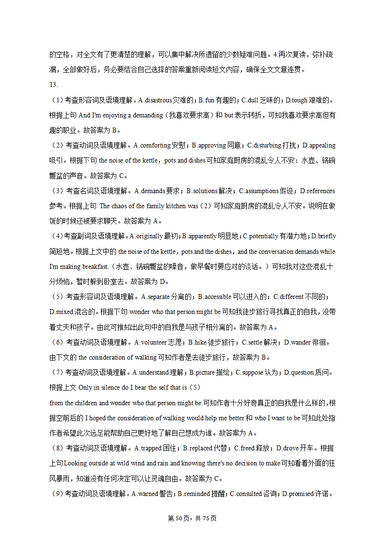 2022-2023学年四川省成都市锦江区高二（上）期末英语试卷（有答案含解析）.doc第50页