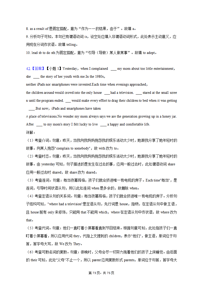 2022-2023学年四川省成都市锦江区高二（上）期末英语试卷（有答案含解析）.doc第73页