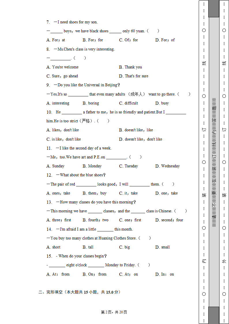 2022-2023学年湖北省武汉市黄陂区双凤中学七年级（上）期末英语试卷（含解析）.doc第2页