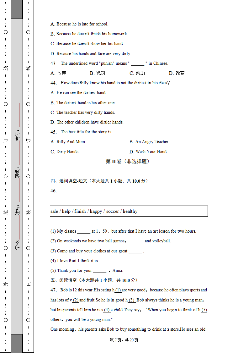 2022-2023学年湖北省武汉市黄陂区双凤中学七年级（上）期末英语试卷（含解析）.doc第7页