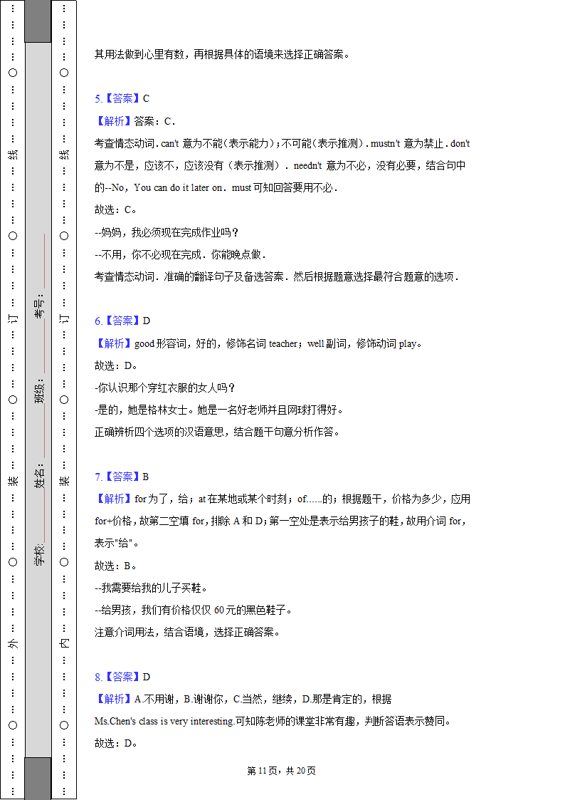 2022-2023学年湖北省武汉市黄陂区双凤中学七年级（上）期末英语试卷（含解析）.doc第11页