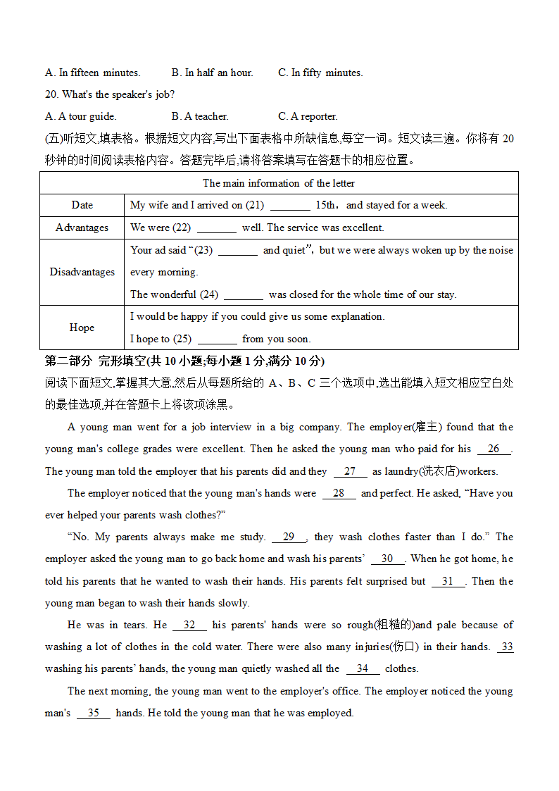 山东省泰安市2021年中考英语试卷（word版含答案，含听力原文，无音频）.doc第3页