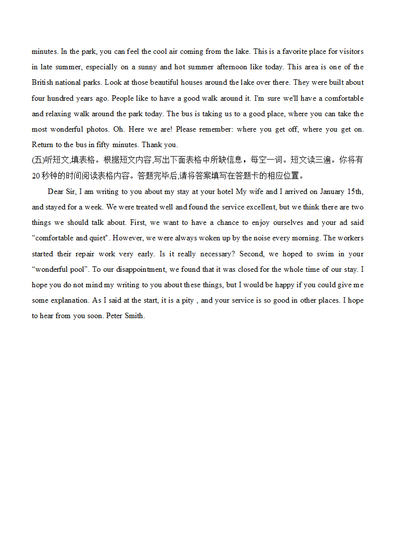 山东省泰安市2021年中考英语试卷（word版含答案，含听力原文，无音频）.doc第17页