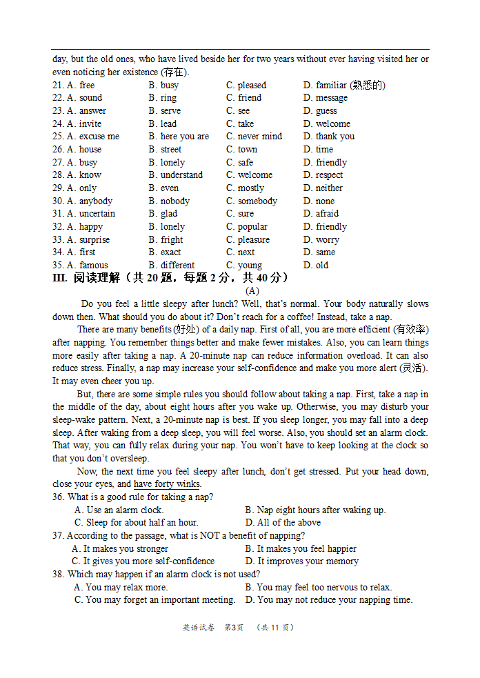 浙江宁波新高一英语入学考试.doc第3页