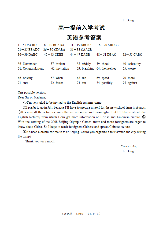 浙江宁波新高一英语入学考试.doc第10页