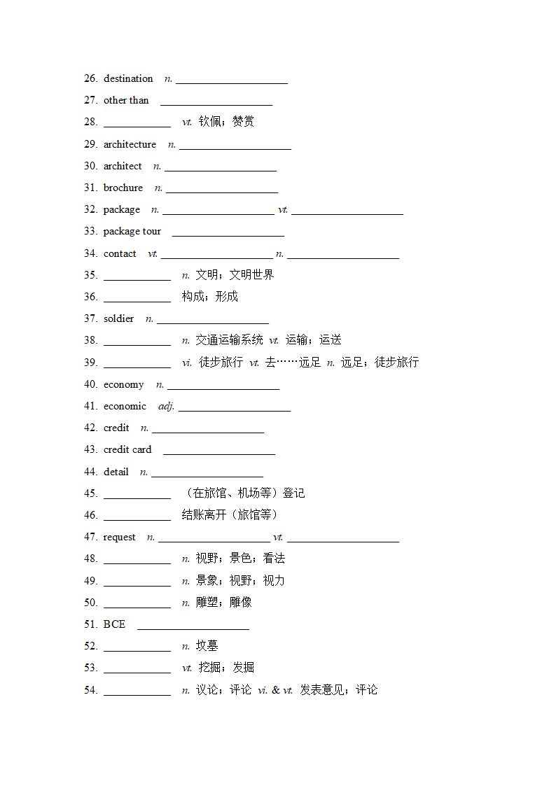 高一上学期期末英语必修一Unit 2 Travelling around 基础知识复习试题（含答案）.doc第2页