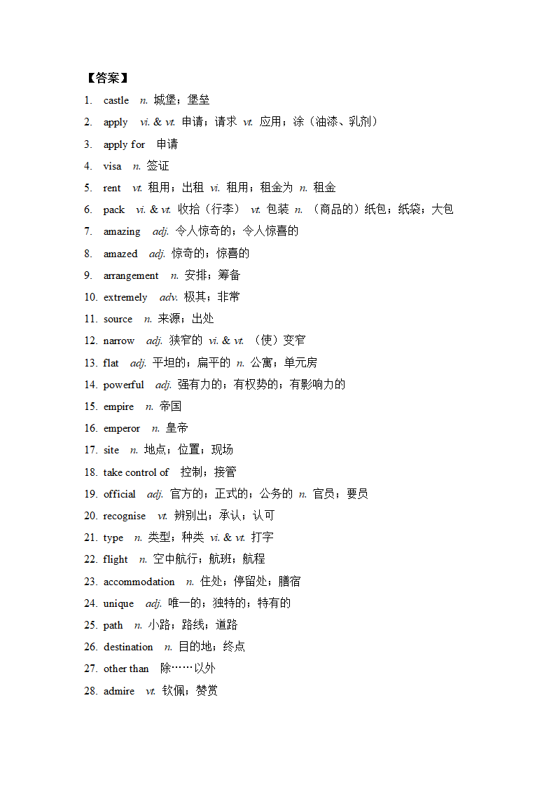 高一上学期期末英语必修一Unit 2 Travelling around 基础知识复习试题（含答案）.doc第3页