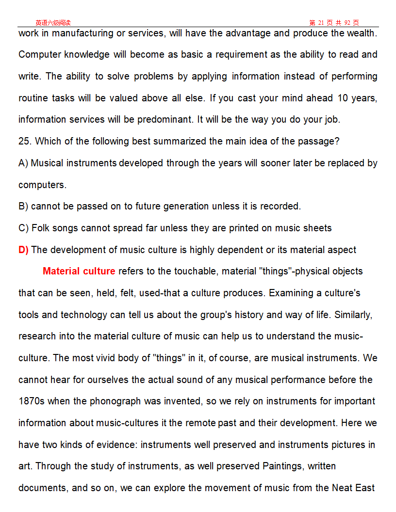 新东方英语六级阅读考前复习.doc第21页