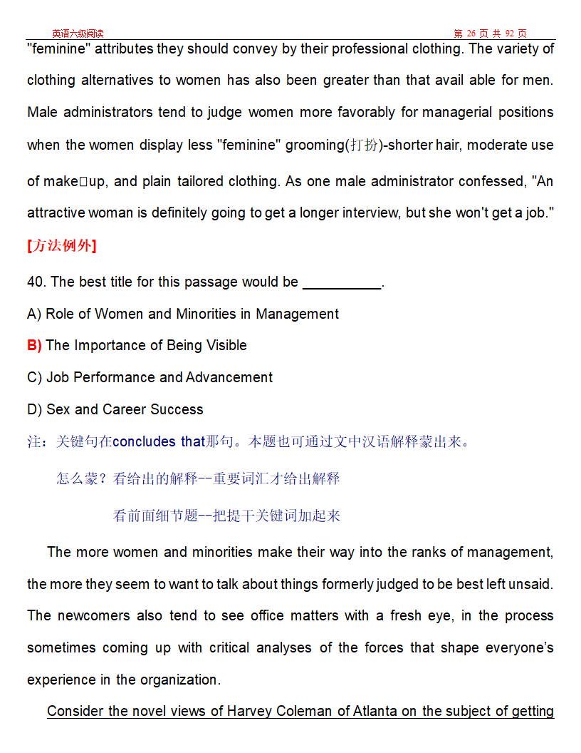 新东方英语六级阅读考前复习.doc第26页