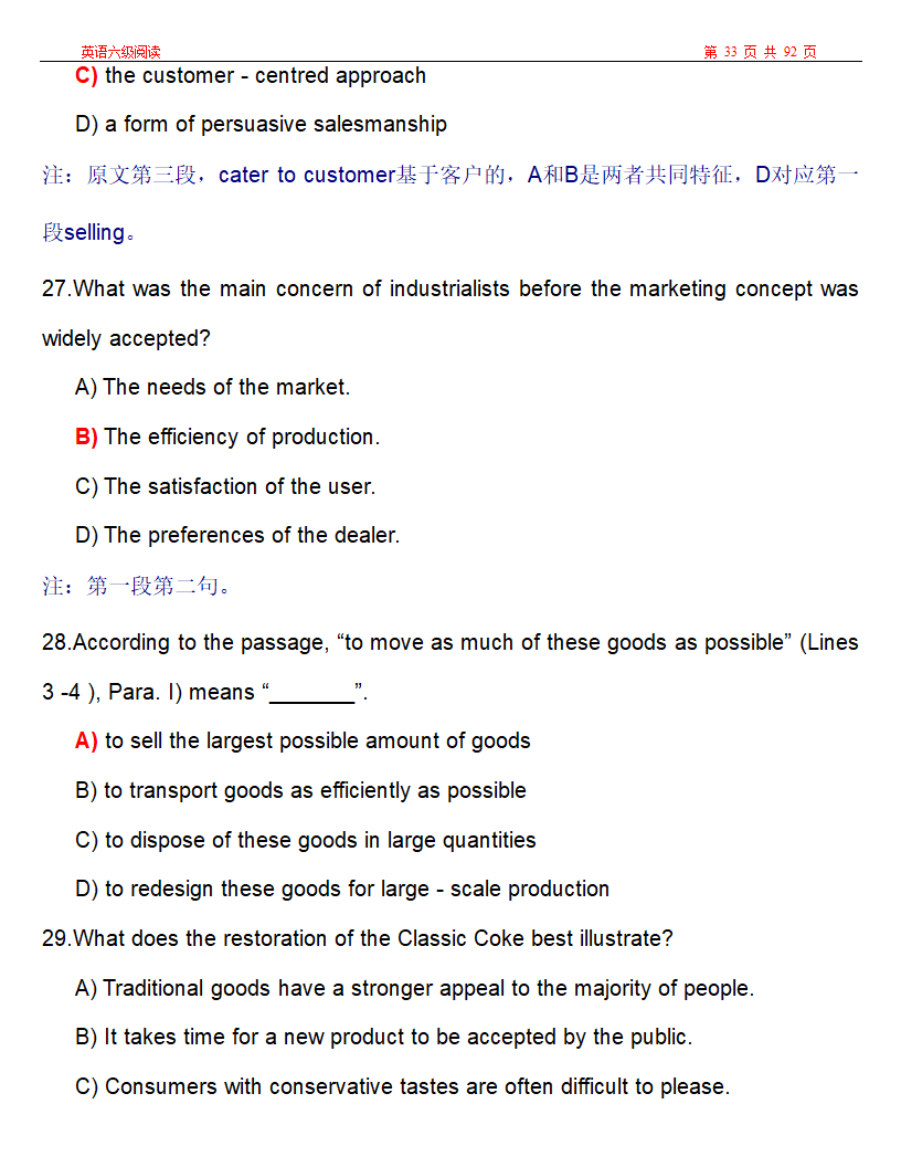 新东方英语六级阅读考前复习.doc第33页