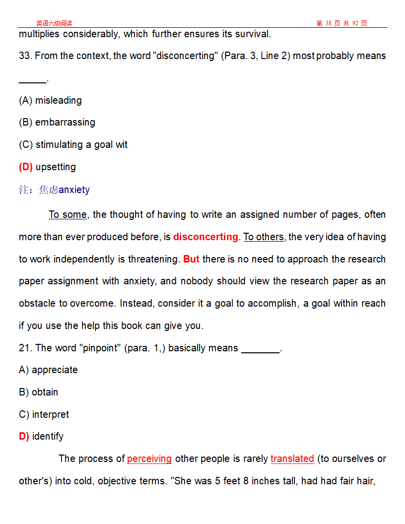 新东方英语六级阅读考前复习.doc第38页