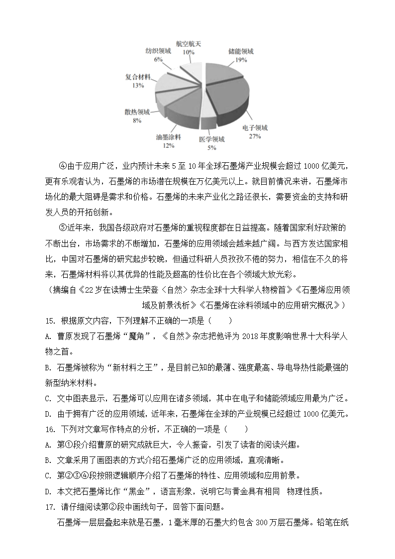 中考语文真题分类汇编.doc第11页