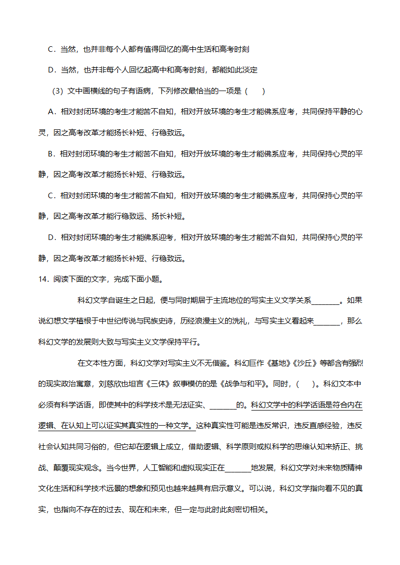 高考语文一轮复习：修改病句（五）（含答案）.doc第8页