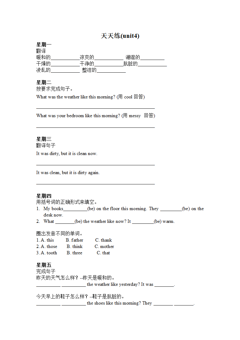 开心学英语五年级上册 Unit 4.doc第1页