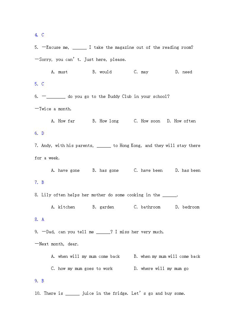 江苏省淮安市中考英语试题解析.doc第2页