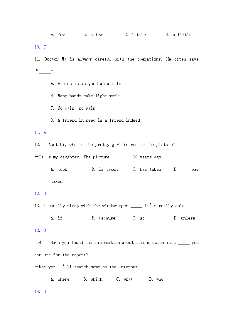 江苏省淮安市中考英语试题解析.doc第3页