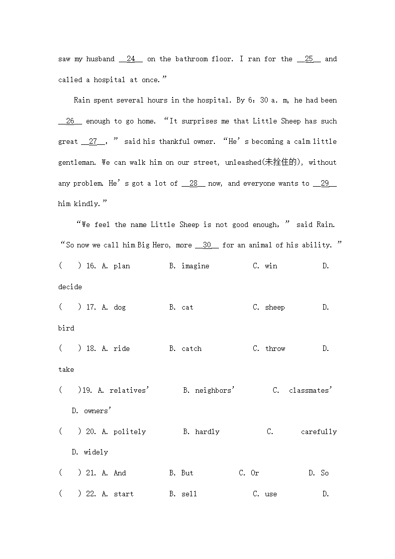 江苏省淮安市中考英语试题解析.doc第5页