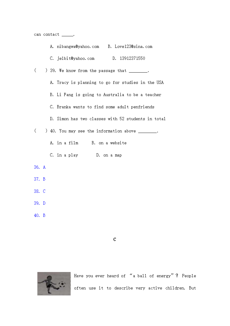 江苏省淮安市中考英语试题解析.doc第12页