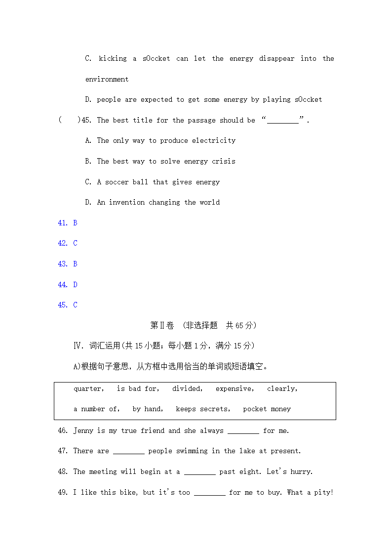 江苏省淮安市中考英语试题解析.doc第15页