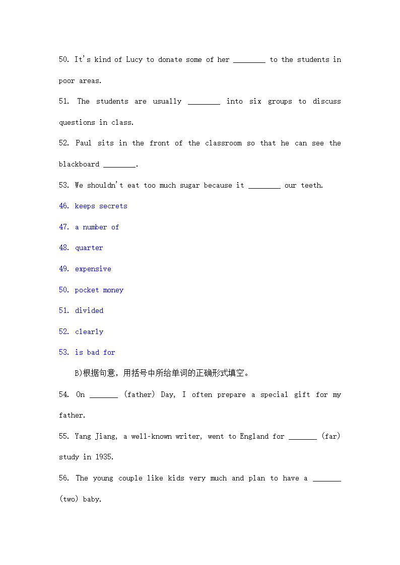 江苏省淮安市中考英语试题解析.doc第16页