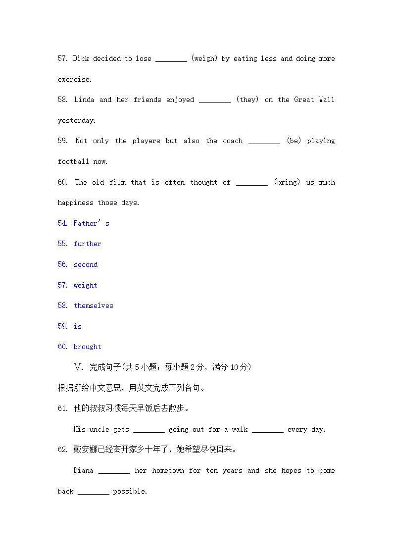 江苏省淮安市中考英语试题解析.doc第17页