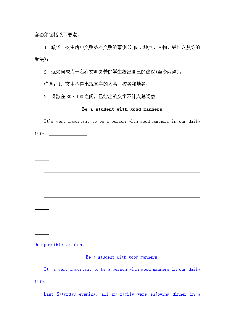 江苏省淮安市中考英语试题解析.doc第23页