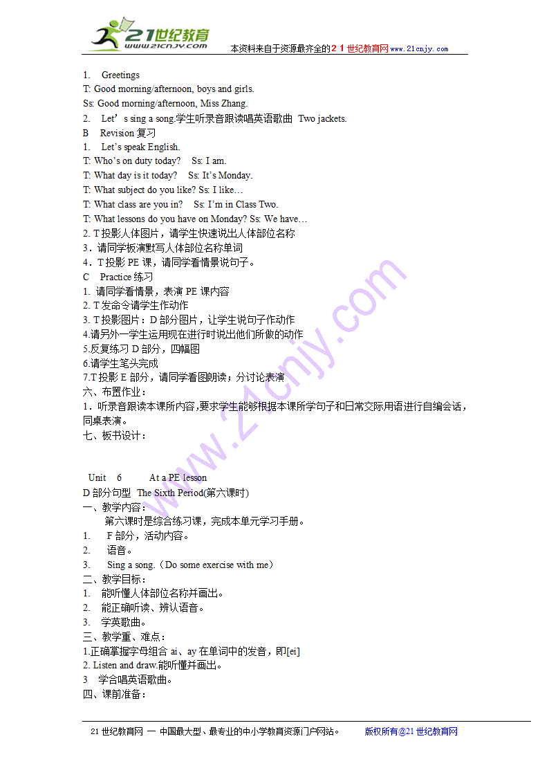 牛津小学英语五年级下册全册教案.doc第33页