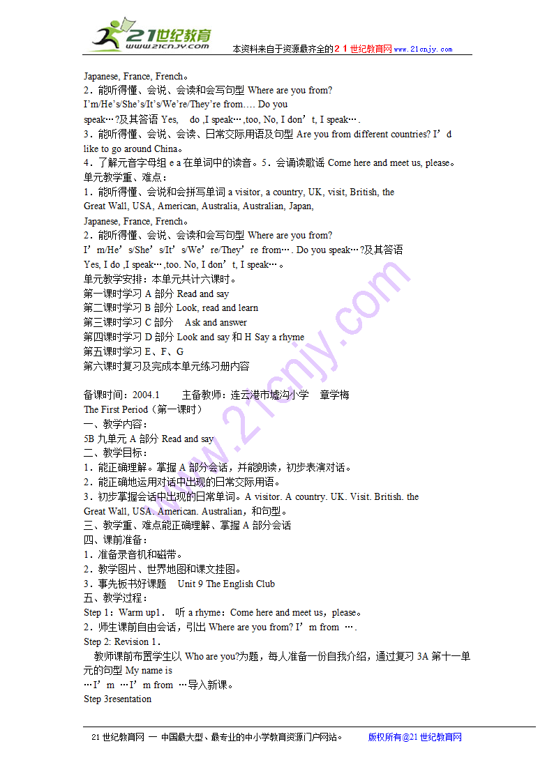 牛津小学英语五年级下册全册教案.doc第50页