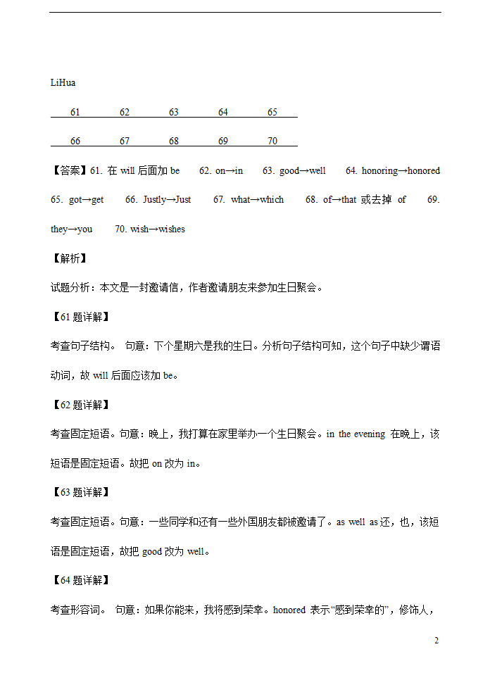 宁夏2019-2020学年高一下学期期中英语试卷精选汇编：短文改错专题 Word版含答案.doc第2页