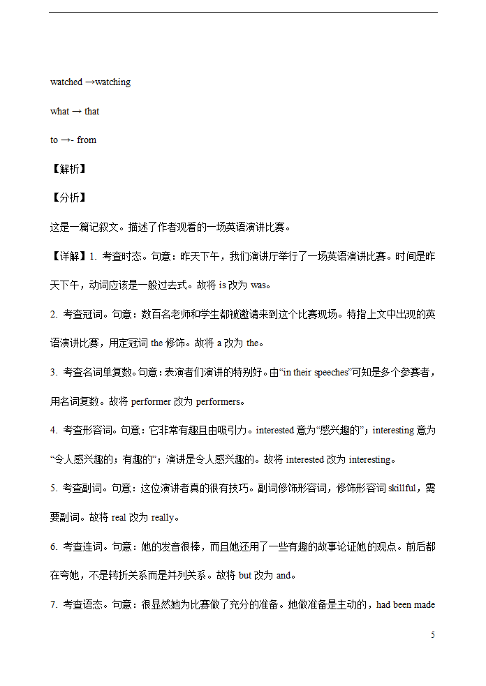 宁夏2019-2020学年高一下学期期中英语试卷精选汇编：短文改错专题 Word版含答案.doc第5页