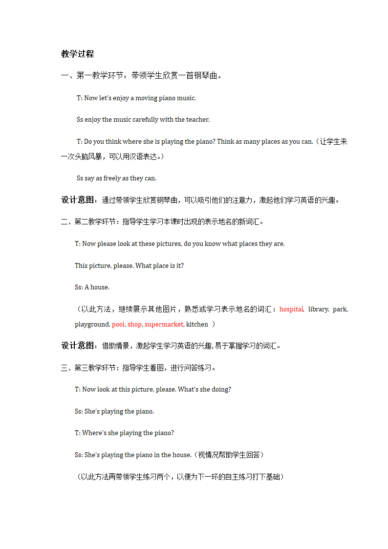 人教新目标版七年级英语下册Unit 6 I’m watching TV. Section B 1a-1e 教案.doc第3页