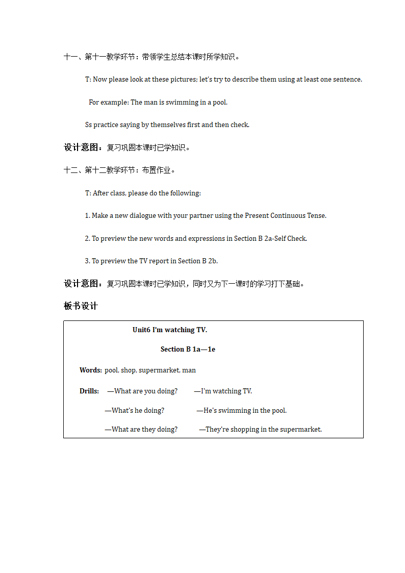 人教新目标版七年级英语下册Unit 6 I’m watching TV. Section B 1a-1e 教案.doc第6页