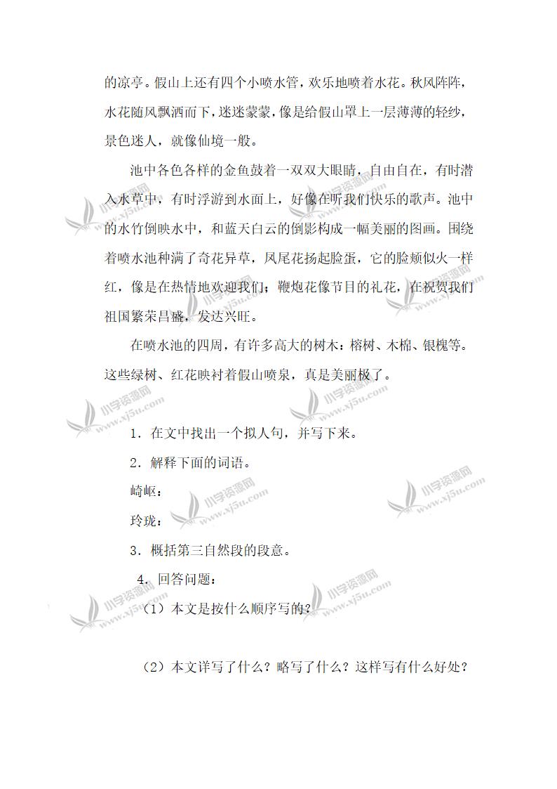 五年级语文阅读理解练习试题.docx第6页