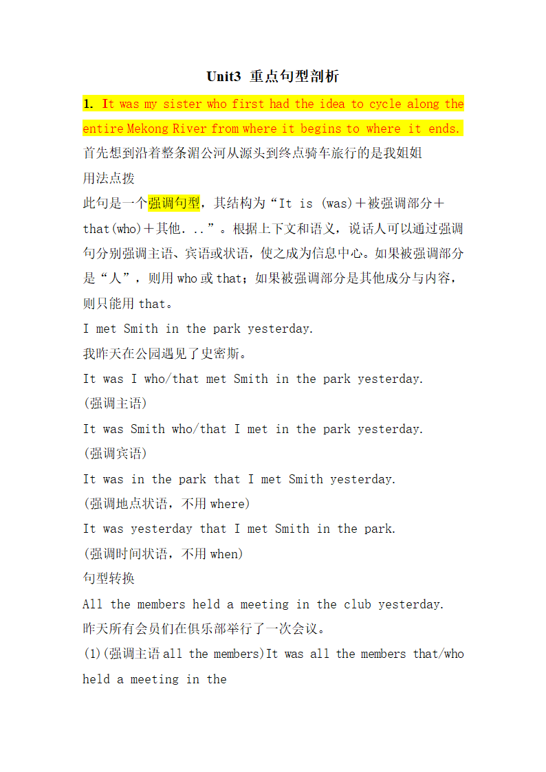 Unit3__重点句型剖析.doc.doc第1页