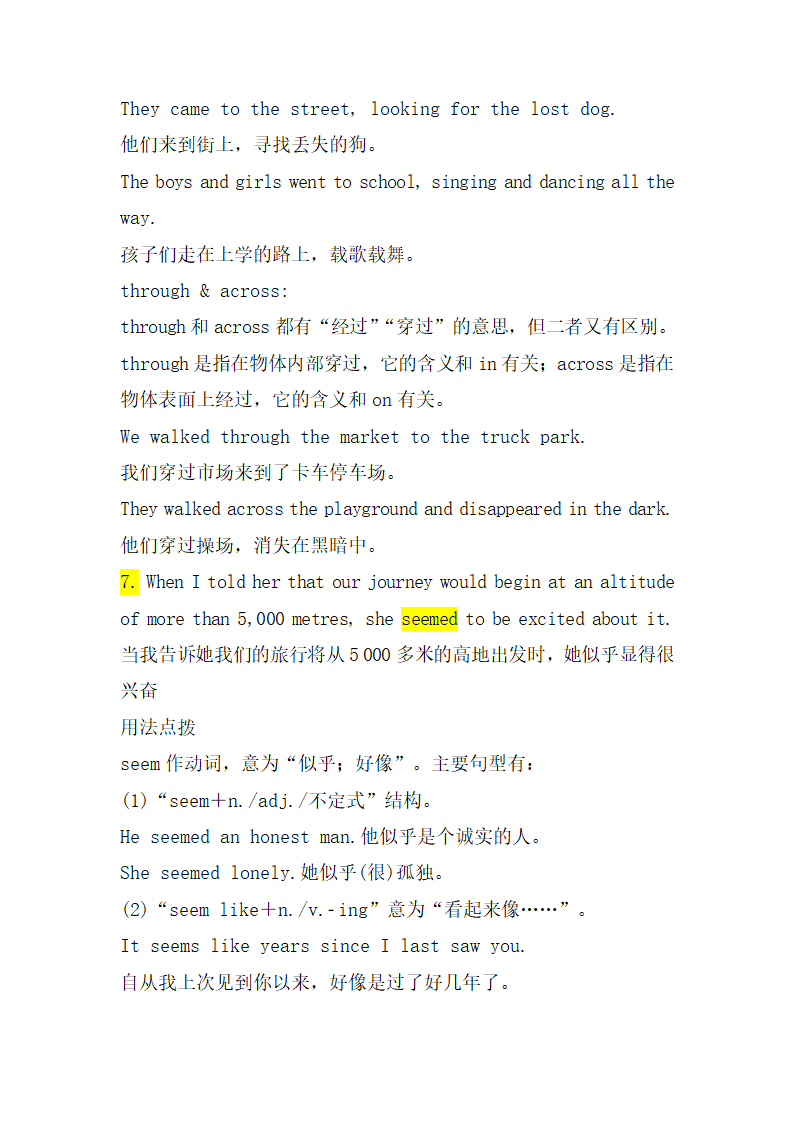 Unit3__重点句型剖析.doc.doc第5页