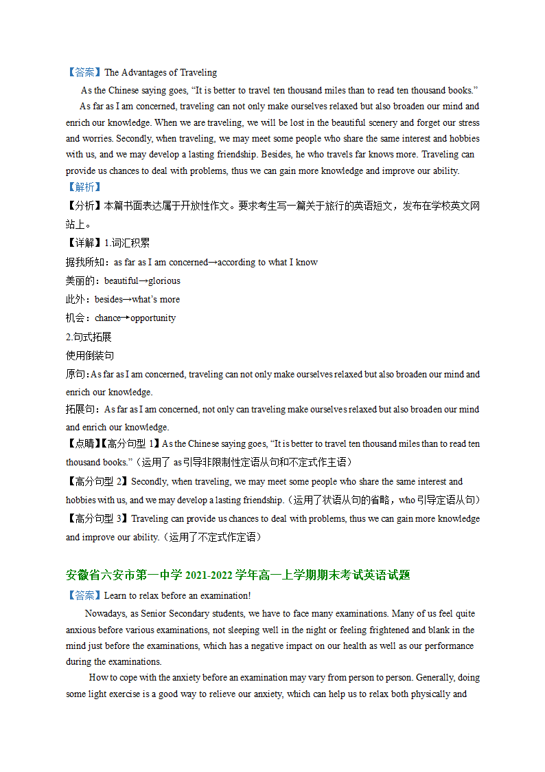 安徽省部分学校2021-2022学年高一上学期期末考试英语试题汇编：应用文写作（含答案）.doc第3页