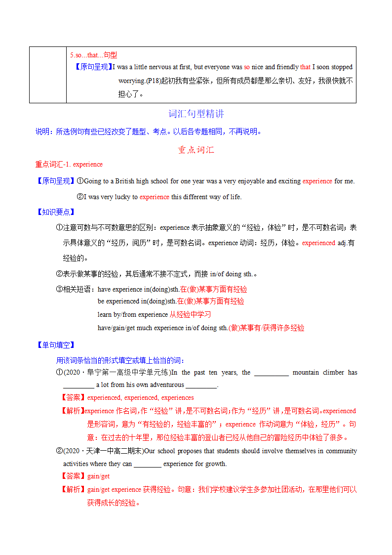 2022届译林版高考英语一轮复习： 必修1 Unit 1 School life  教案.doc第3页