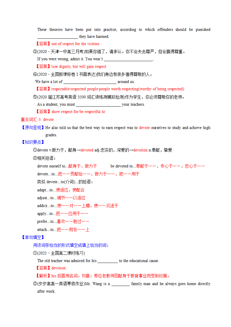 2022届译林版高考英语一轮复习： 必修1 Unit 1 School life  教案.doc第6页